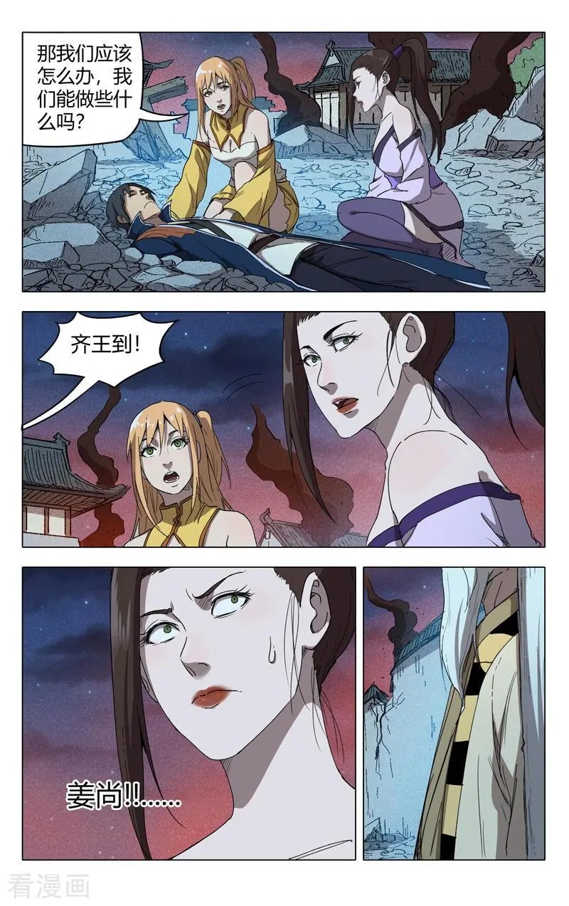 第225话 