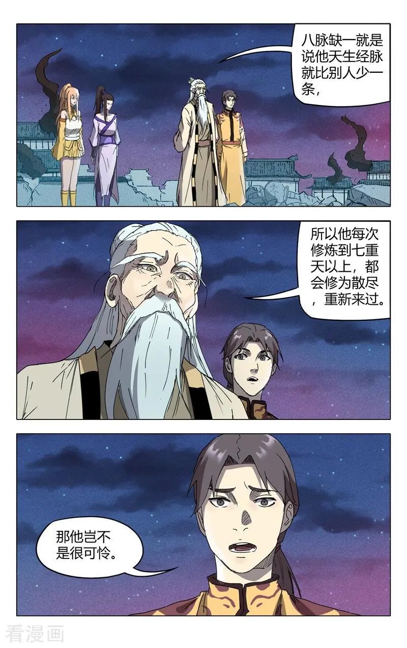 第225话 