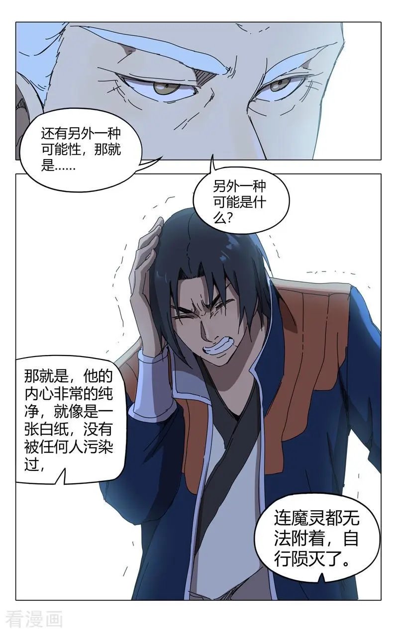 第226话 