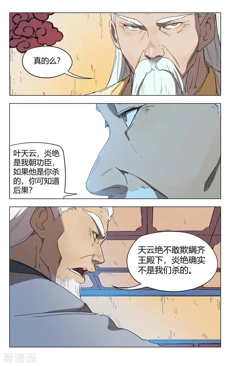 第227话 