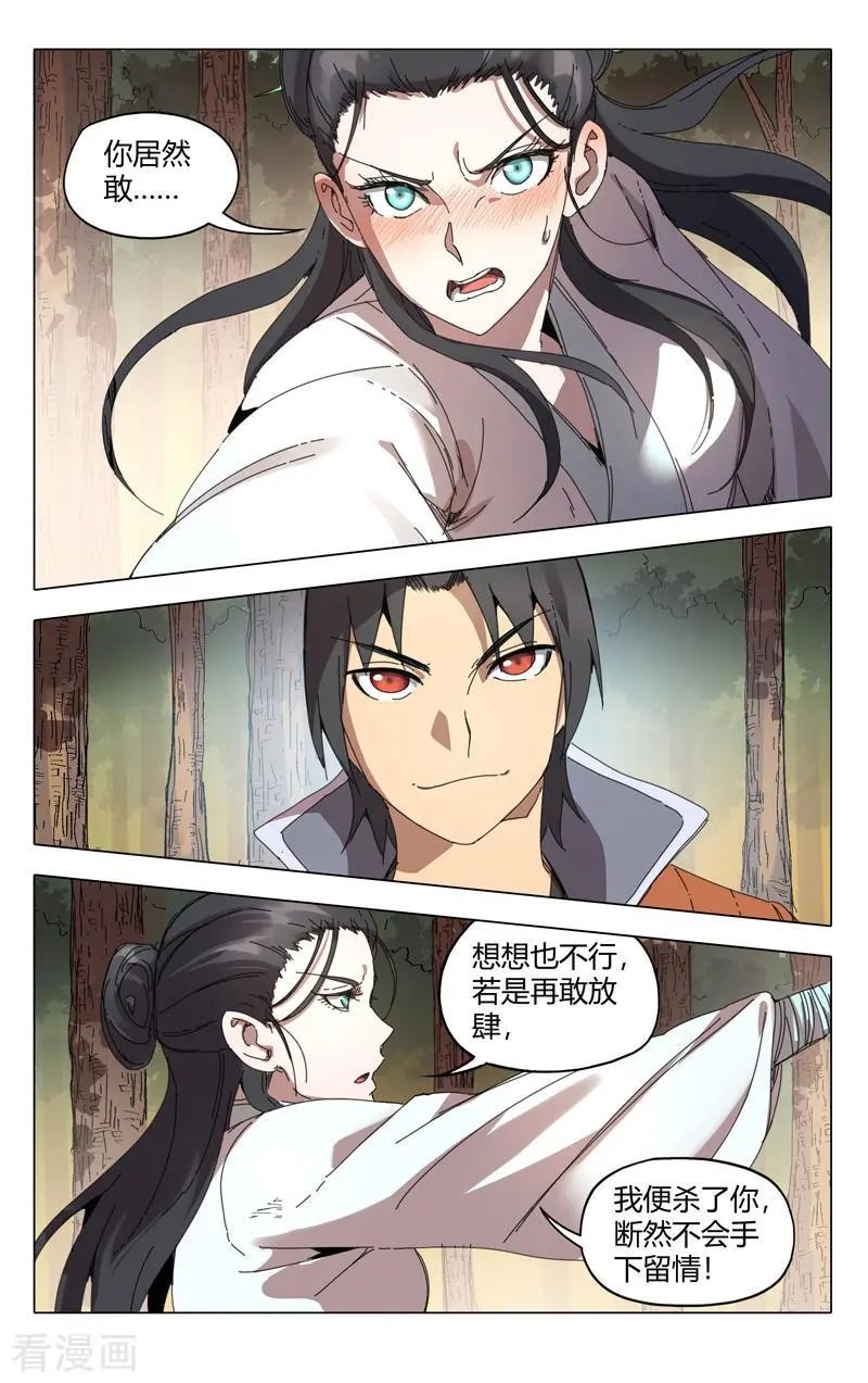 第238话 