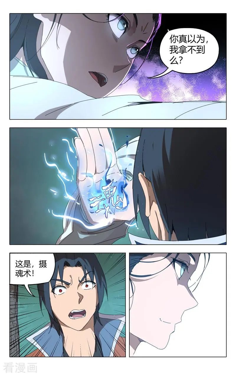 第238话 