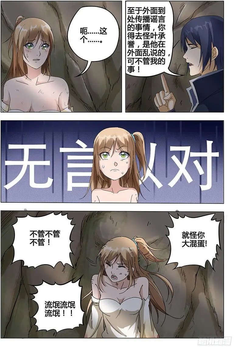 第53话