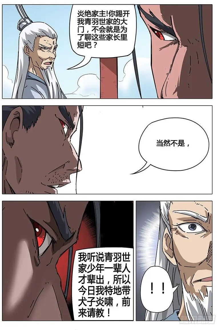 第67话
