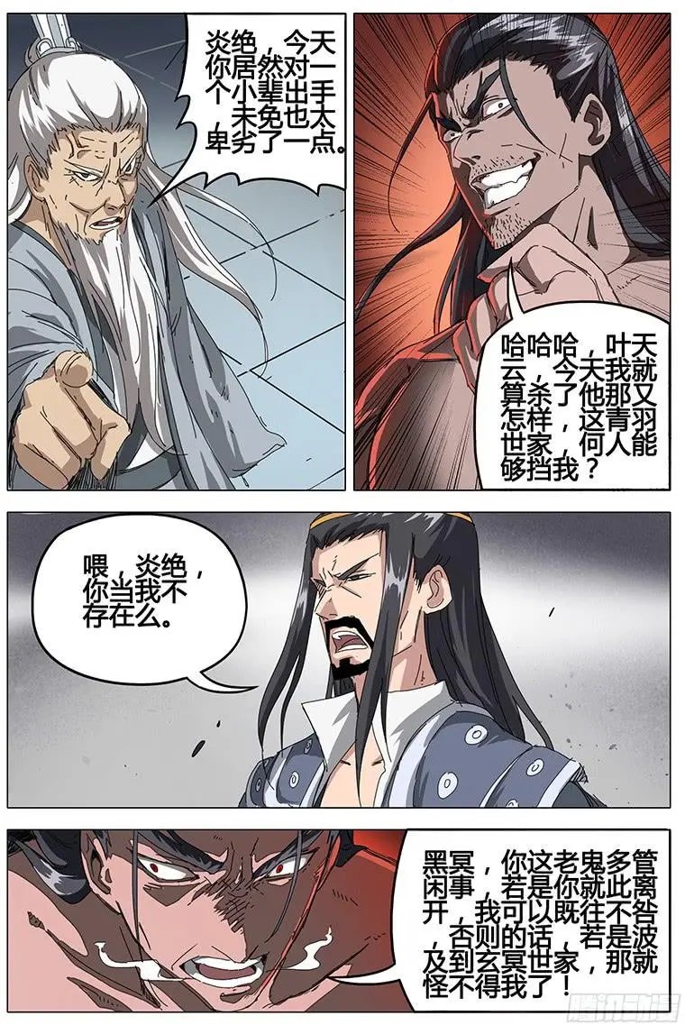 第75话