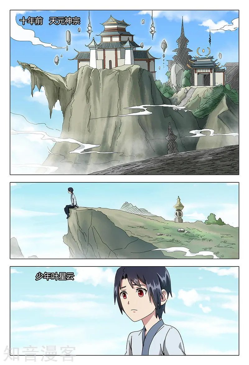 第87话