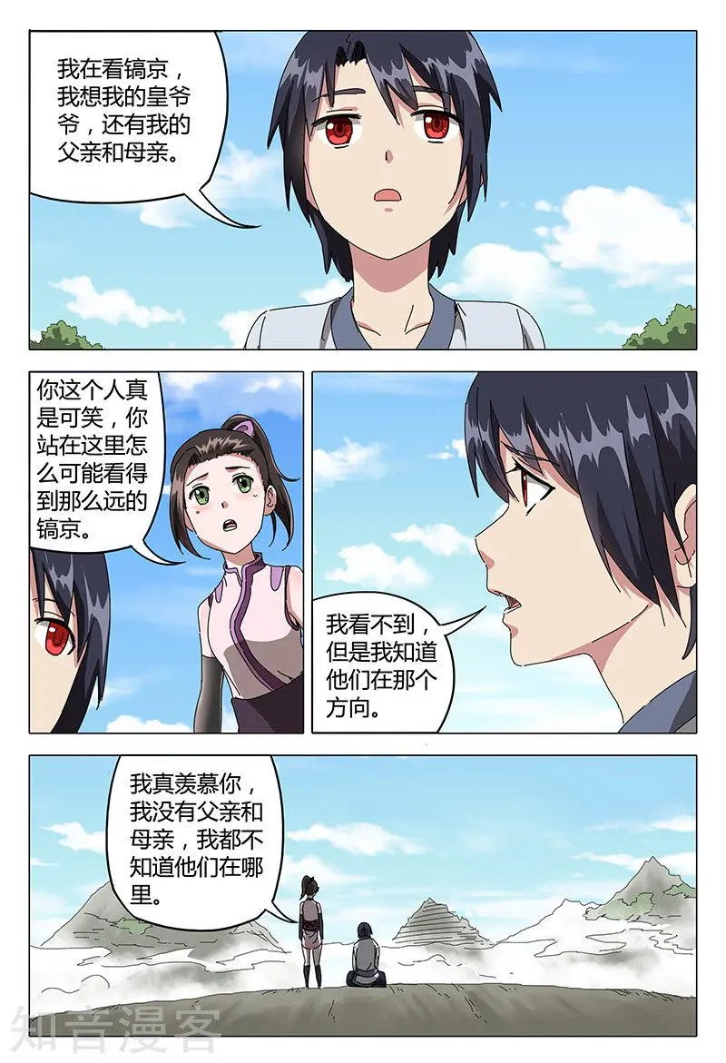 第87话