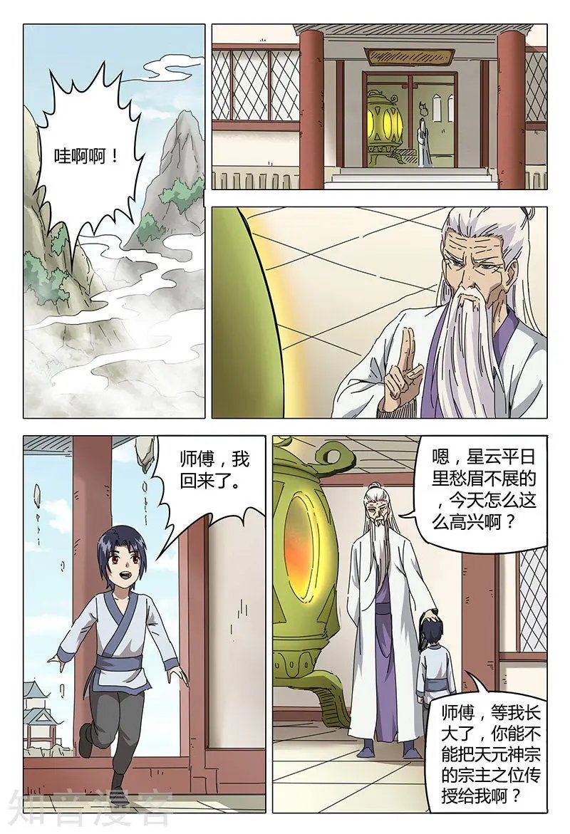 第87话