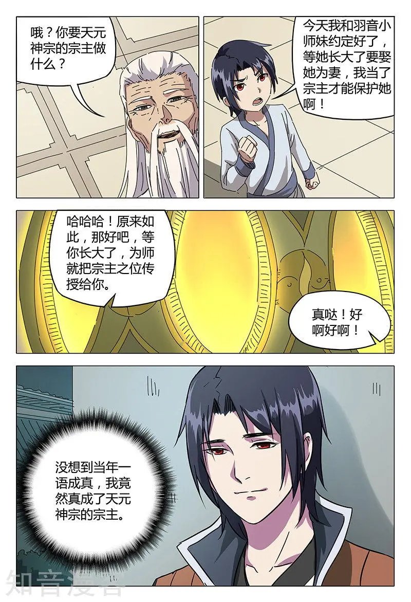 第87话