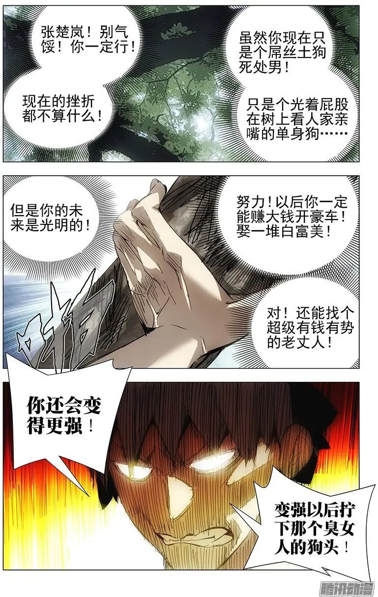 10.恶劣的开始也算开始
