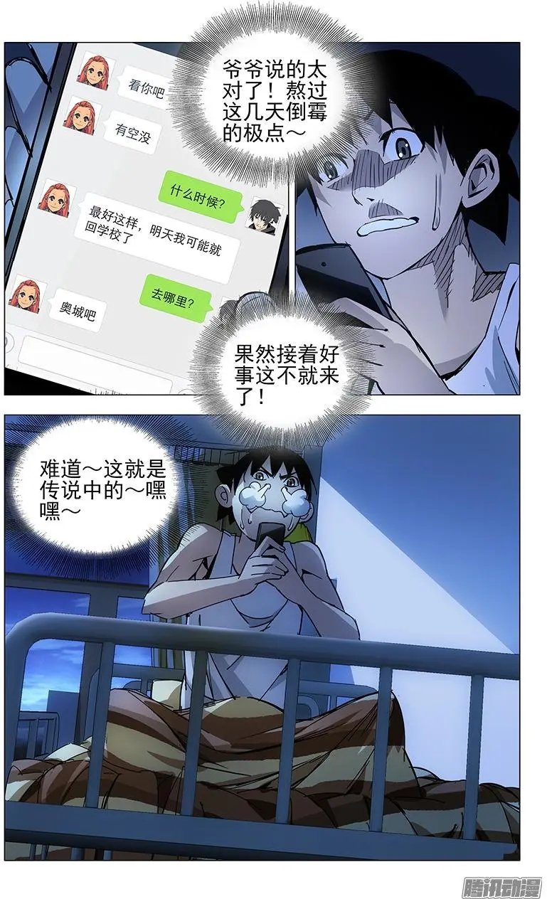 11.运气的触底反弹