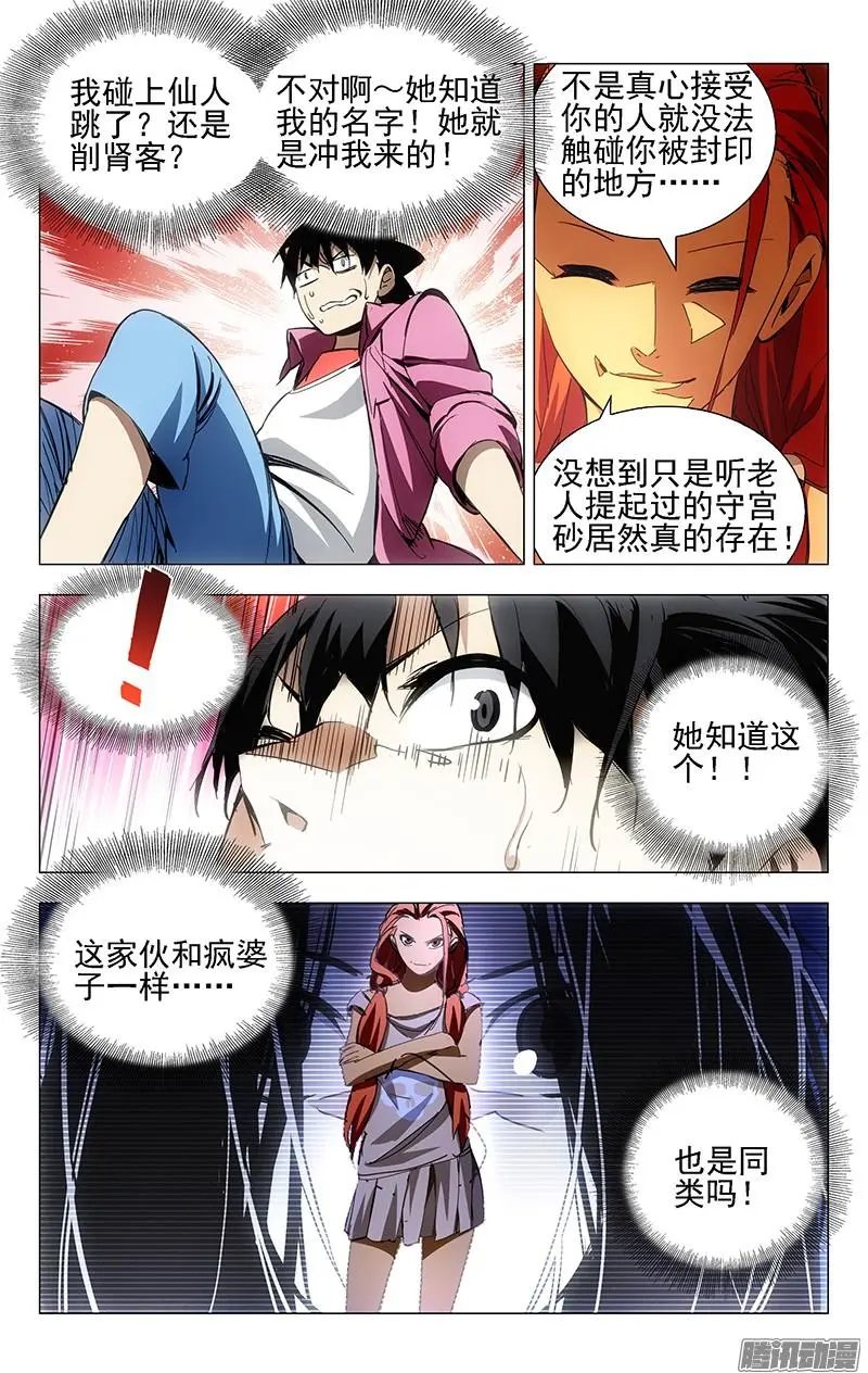 13.卧槽，又被运气套住了！