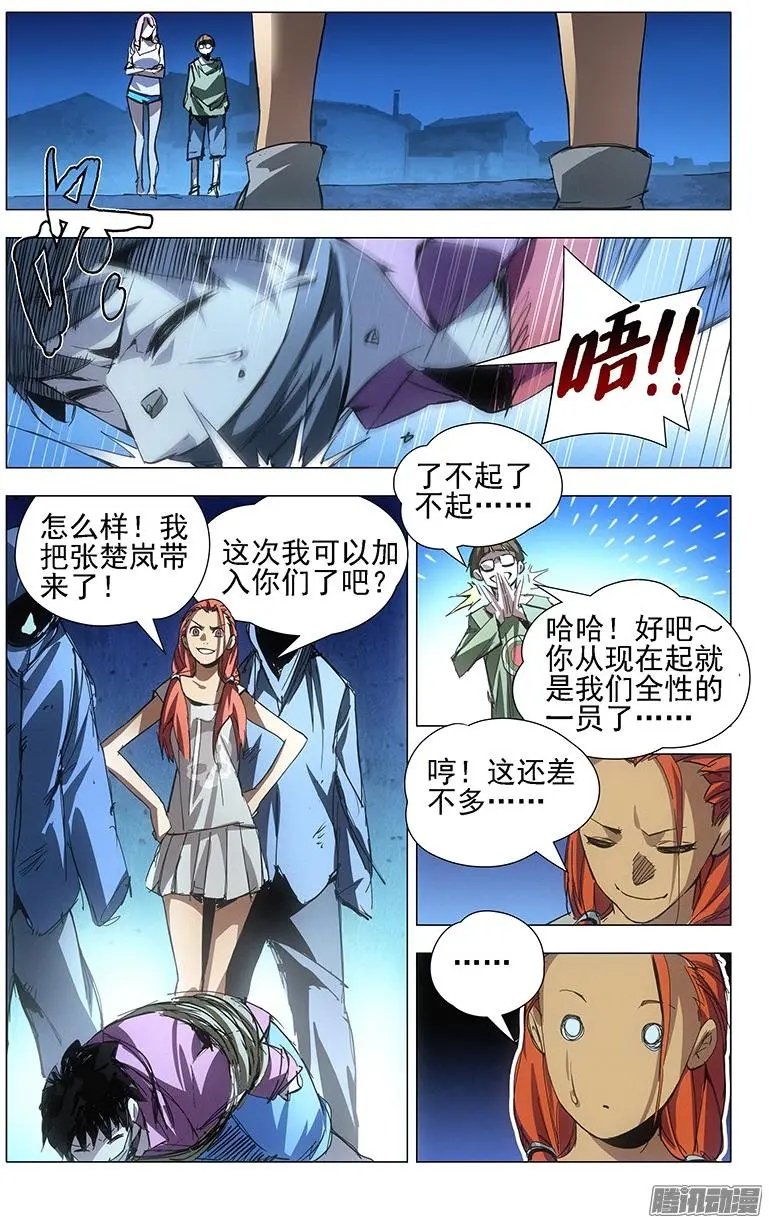 14.大家都想要我的肾么？