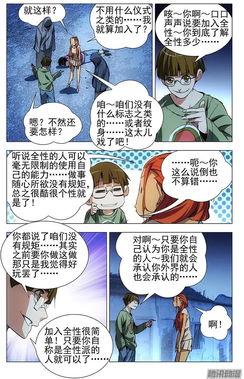 14.大家都想要我的肾么？