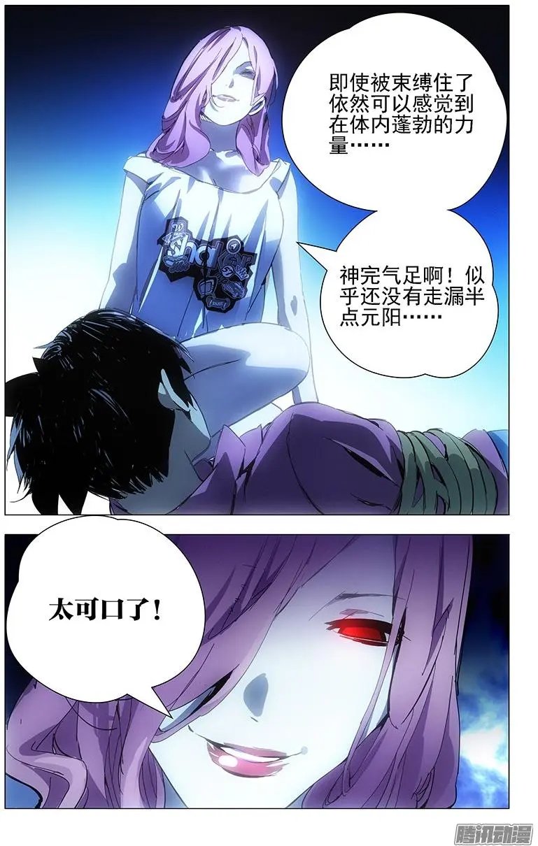 14.大家都想要我的肾么？