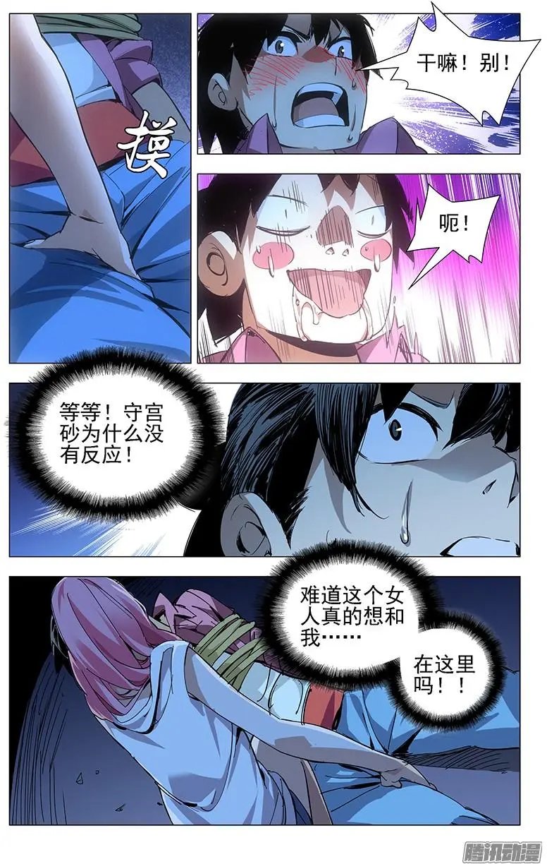 14.大家都想要我的肾么？