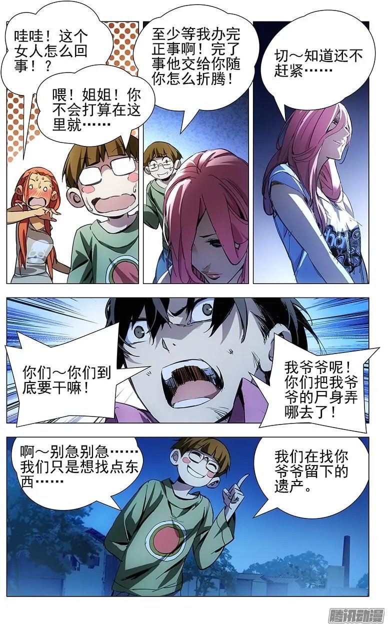 14.大家都想要我的肾么？
