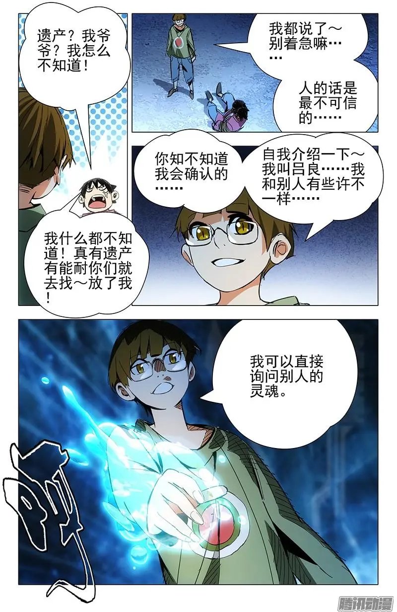 14.大家都想要我的肾么？