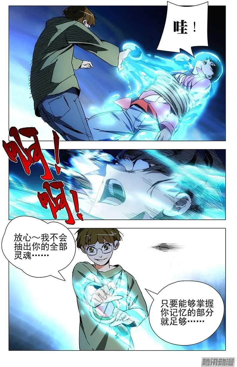 14.大家都想要我的肾么？