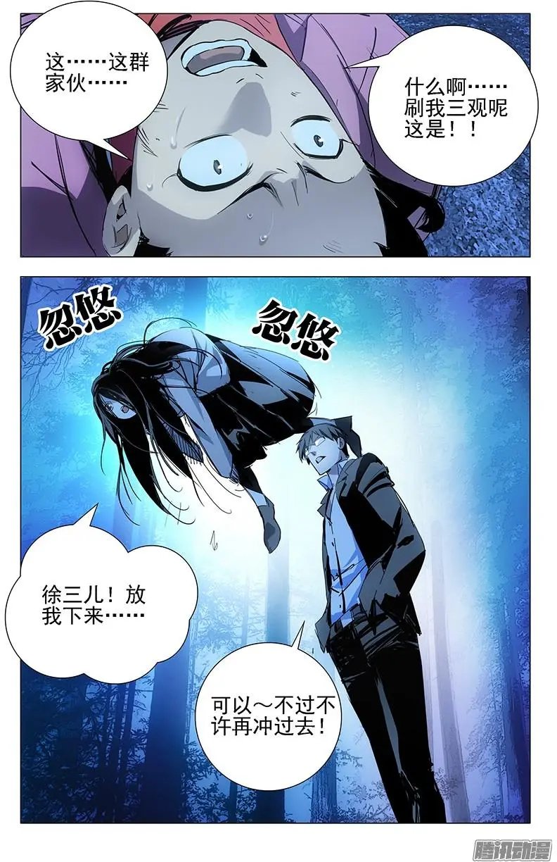 15.离谱的绑匪和营救者