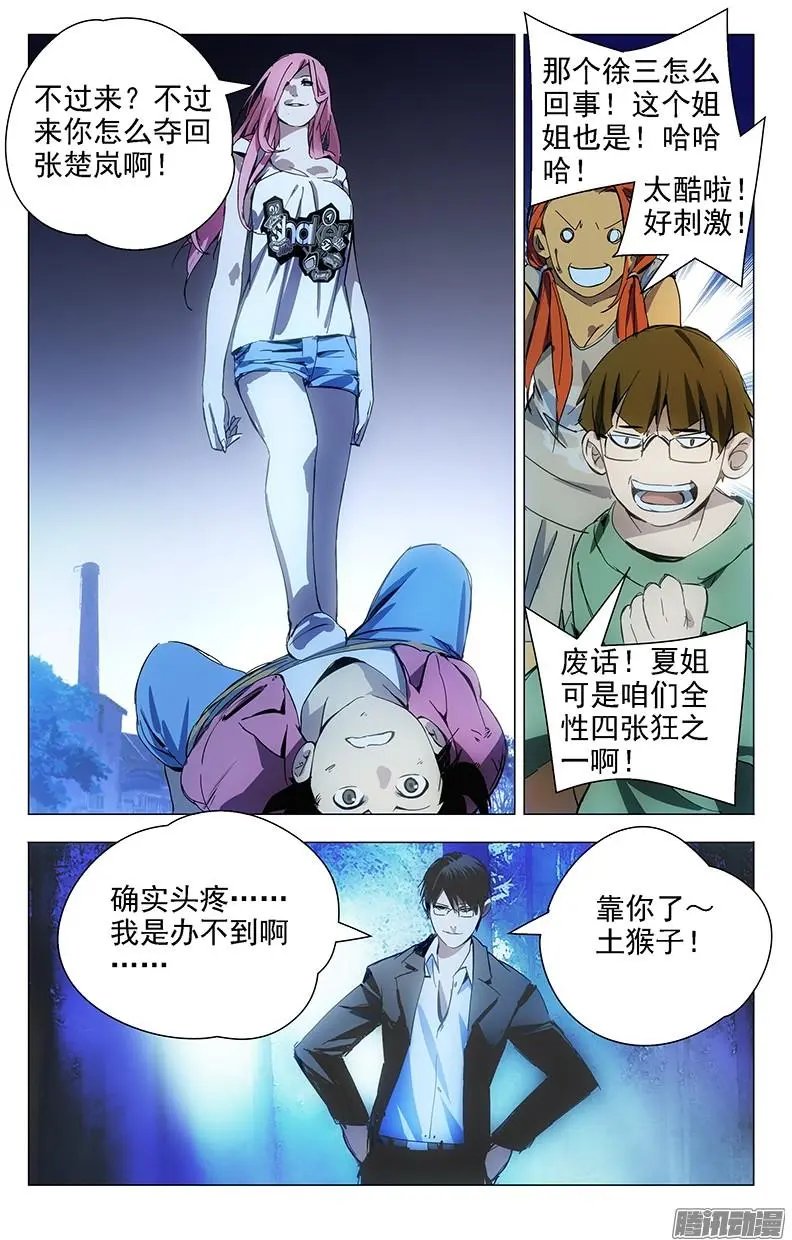 15.离谱的绑匪和营救者