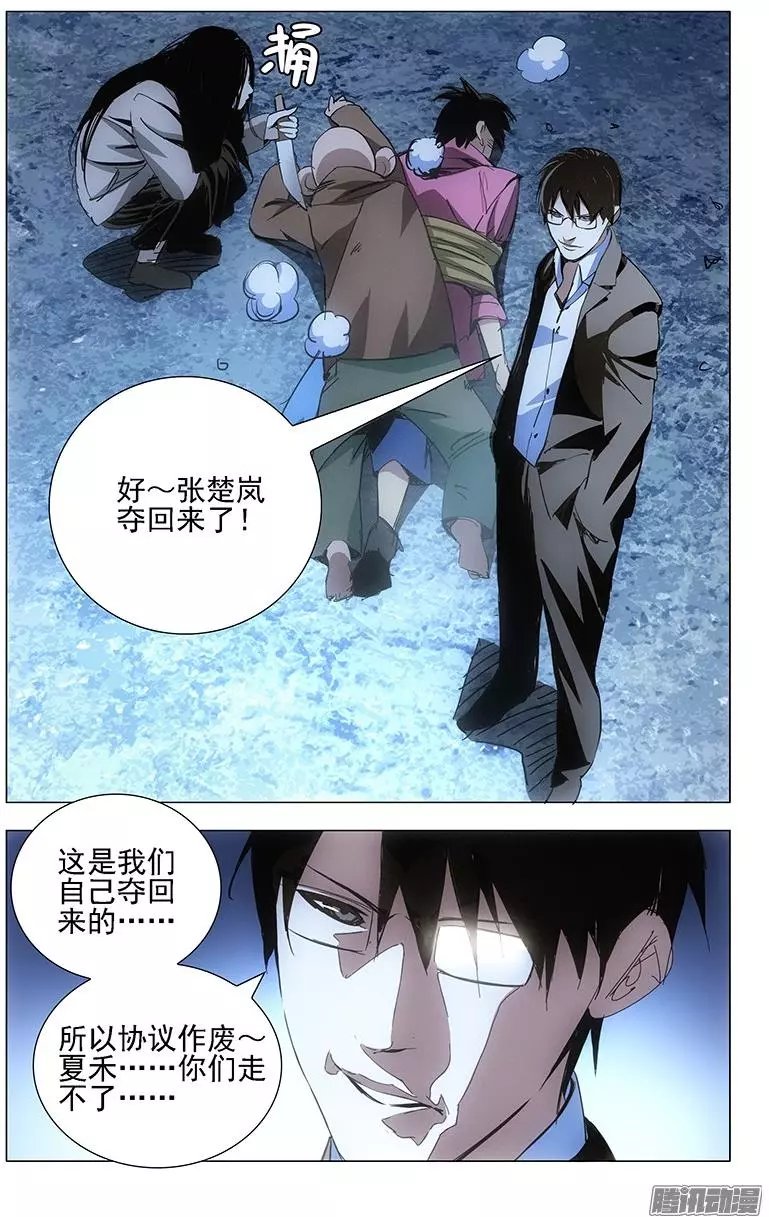 15.离谱的绑匪和营救者