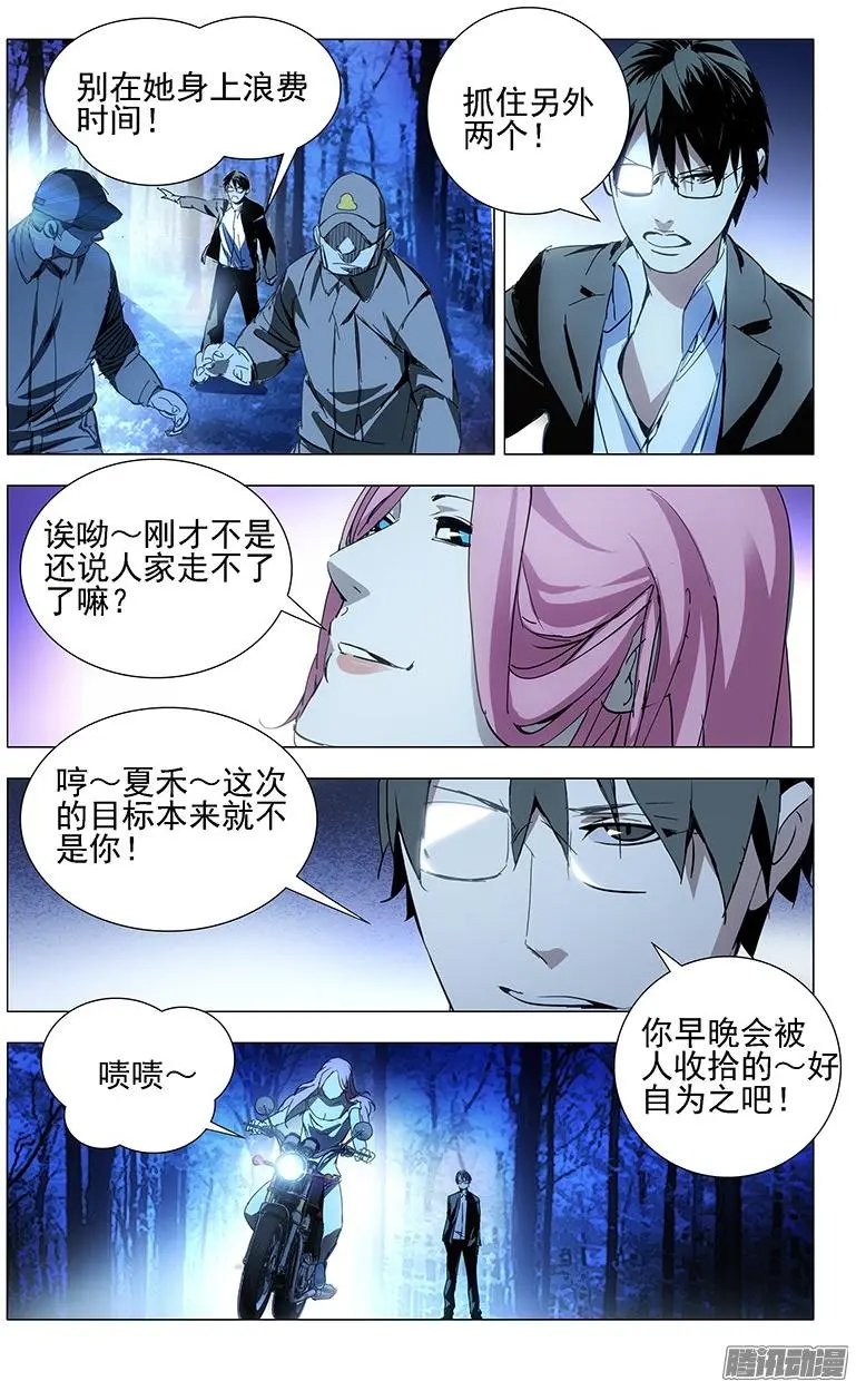 16.正义必将战胜邪恶！