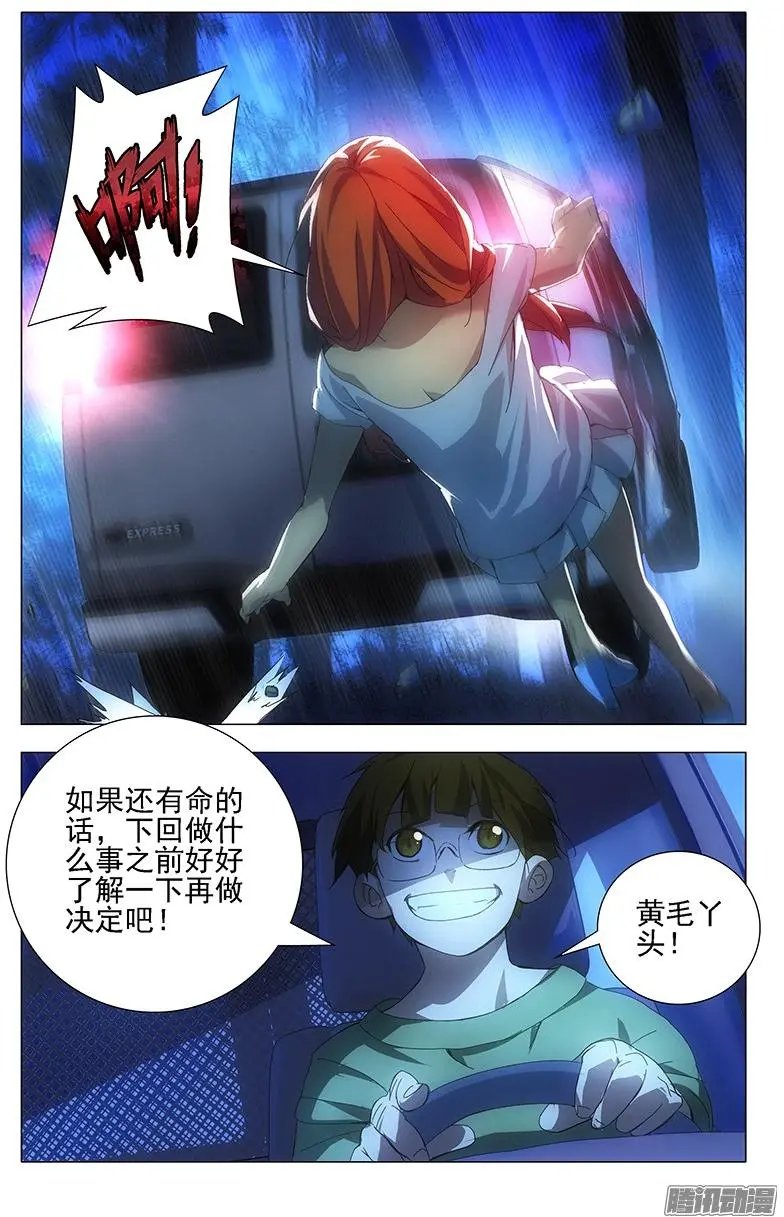 17.正义的补刀……