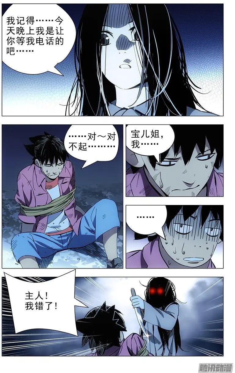 17.正义的补刀……