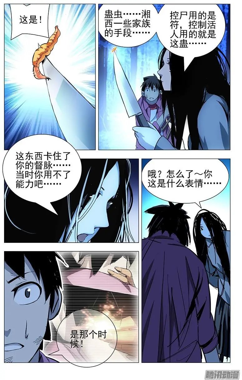 17.正义的补刀……