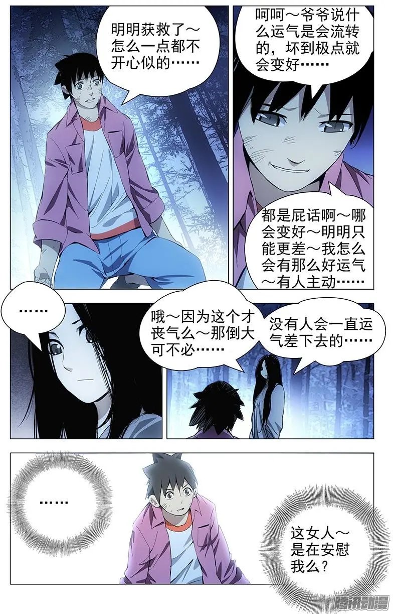 17.正义的补刀……