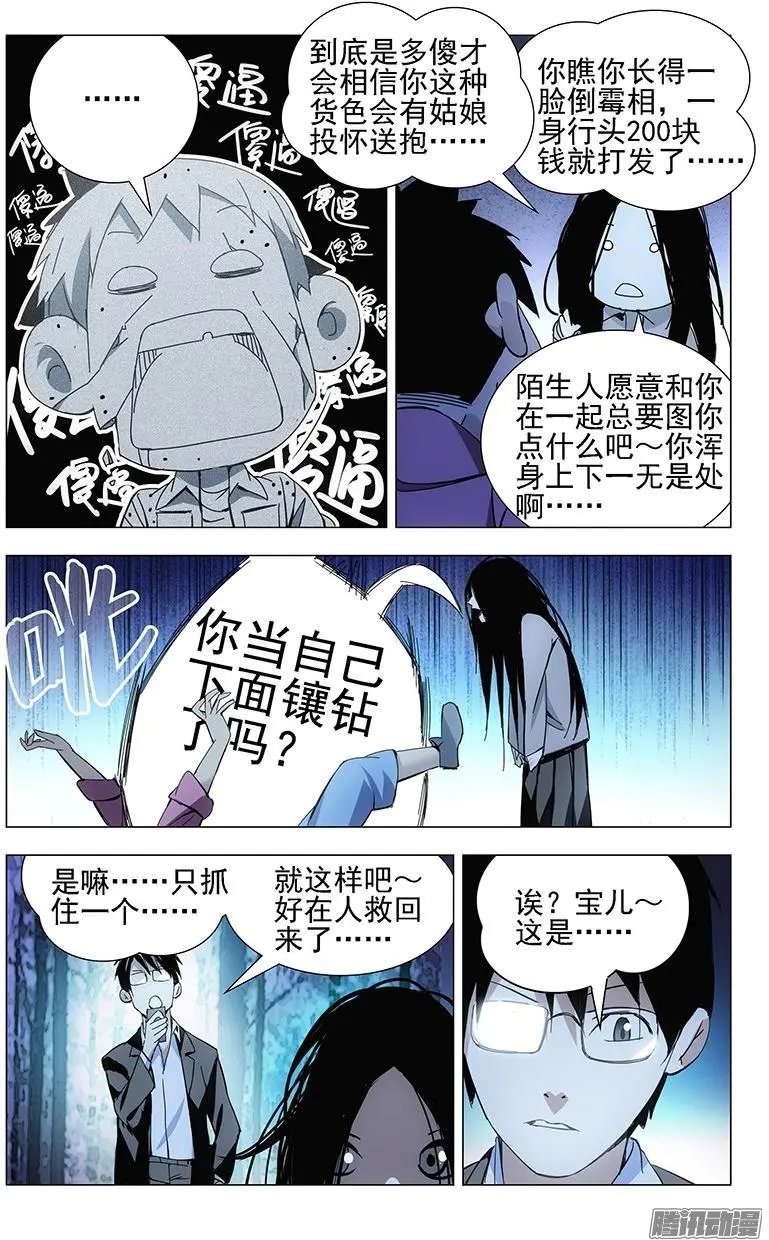 17.正义的补刀……