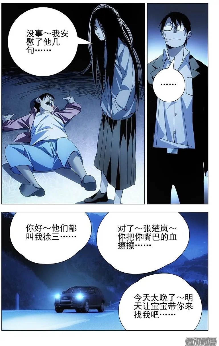 17.正义的补刀……