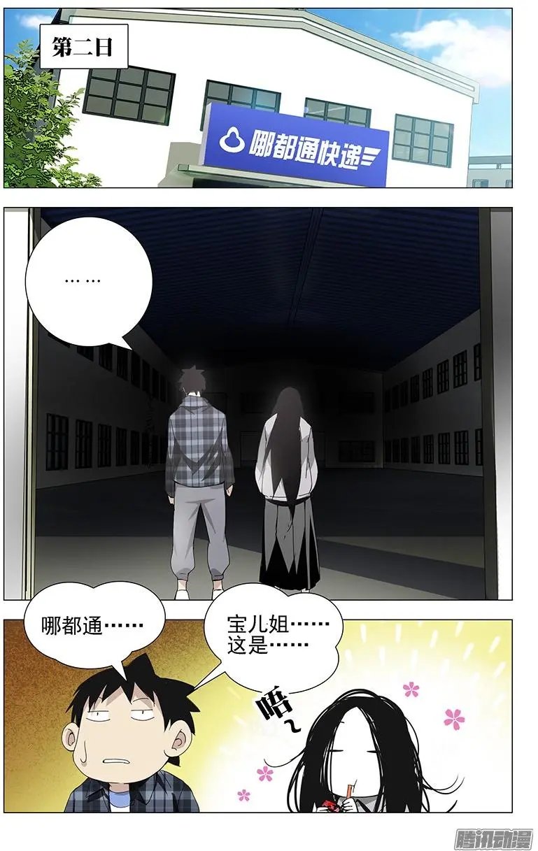 18.新世界的大门