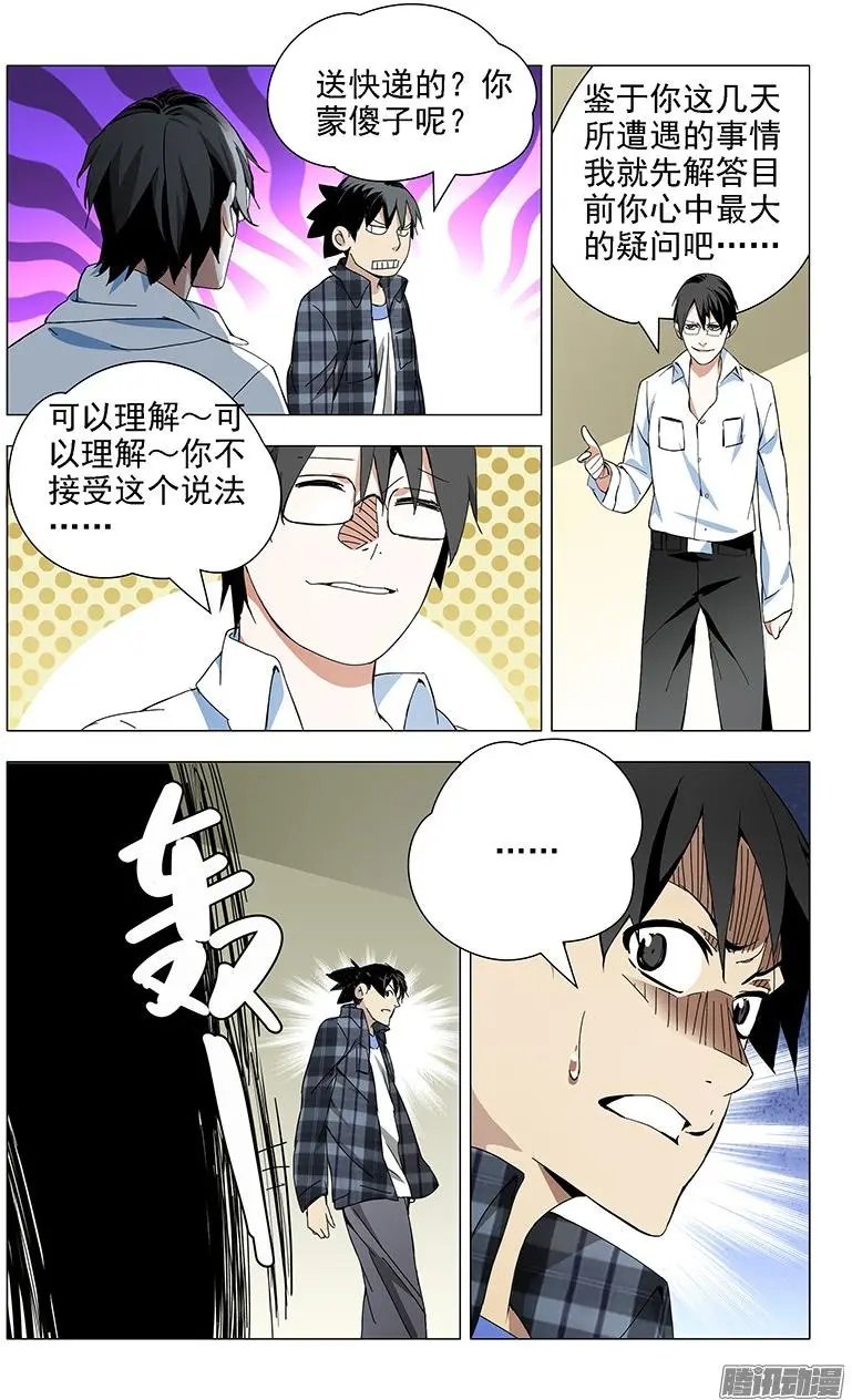 18.新世界的大门