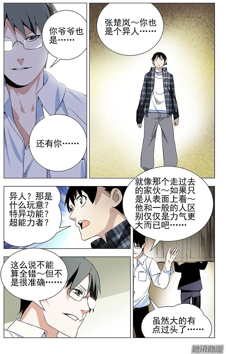 18.新世界的大门