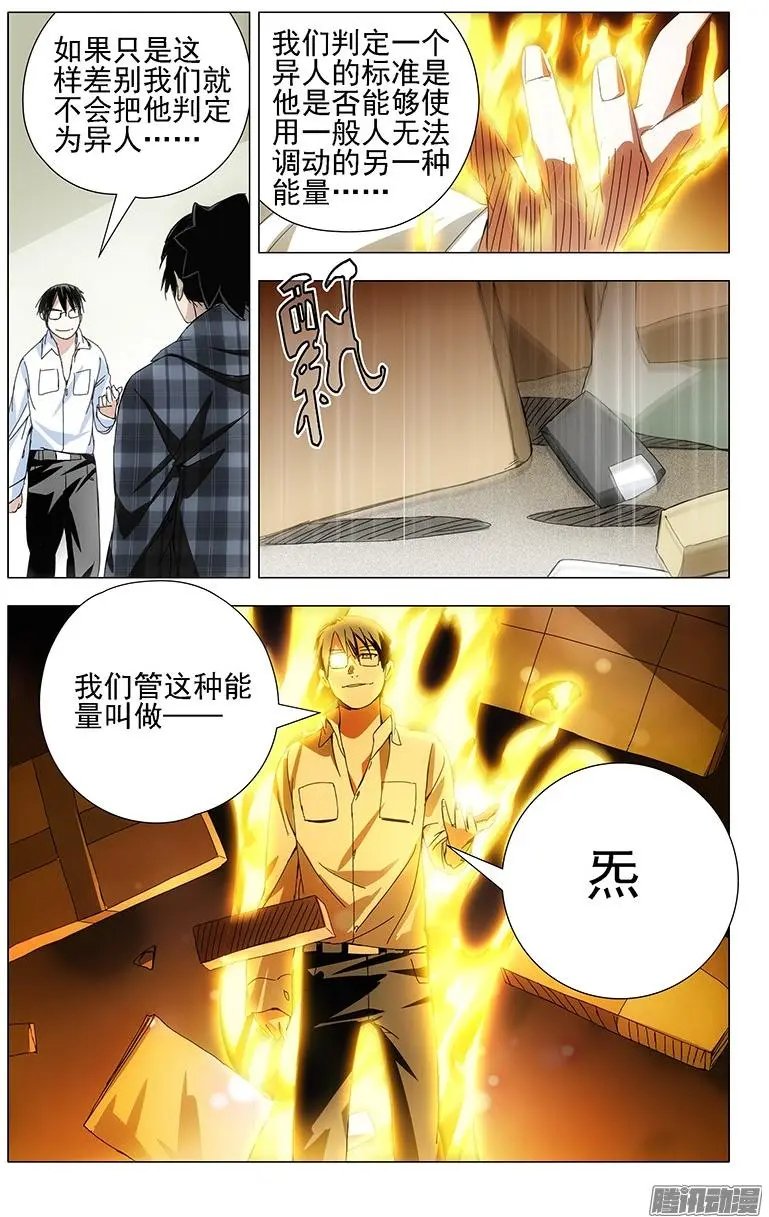 18.新世界的大门