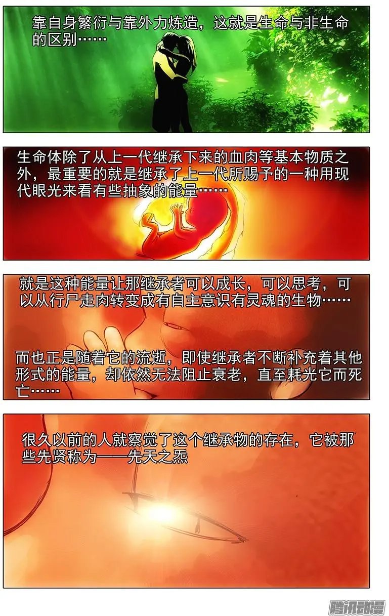 18.新世界的大门
