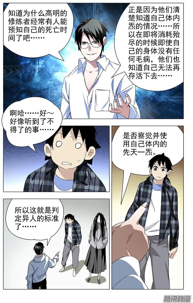 18.新世界的大门