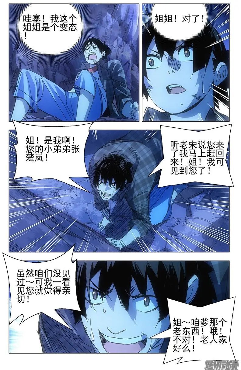 2.姐姐2