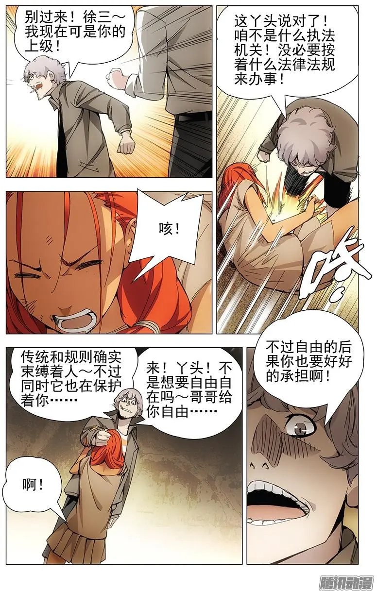 20.遗产