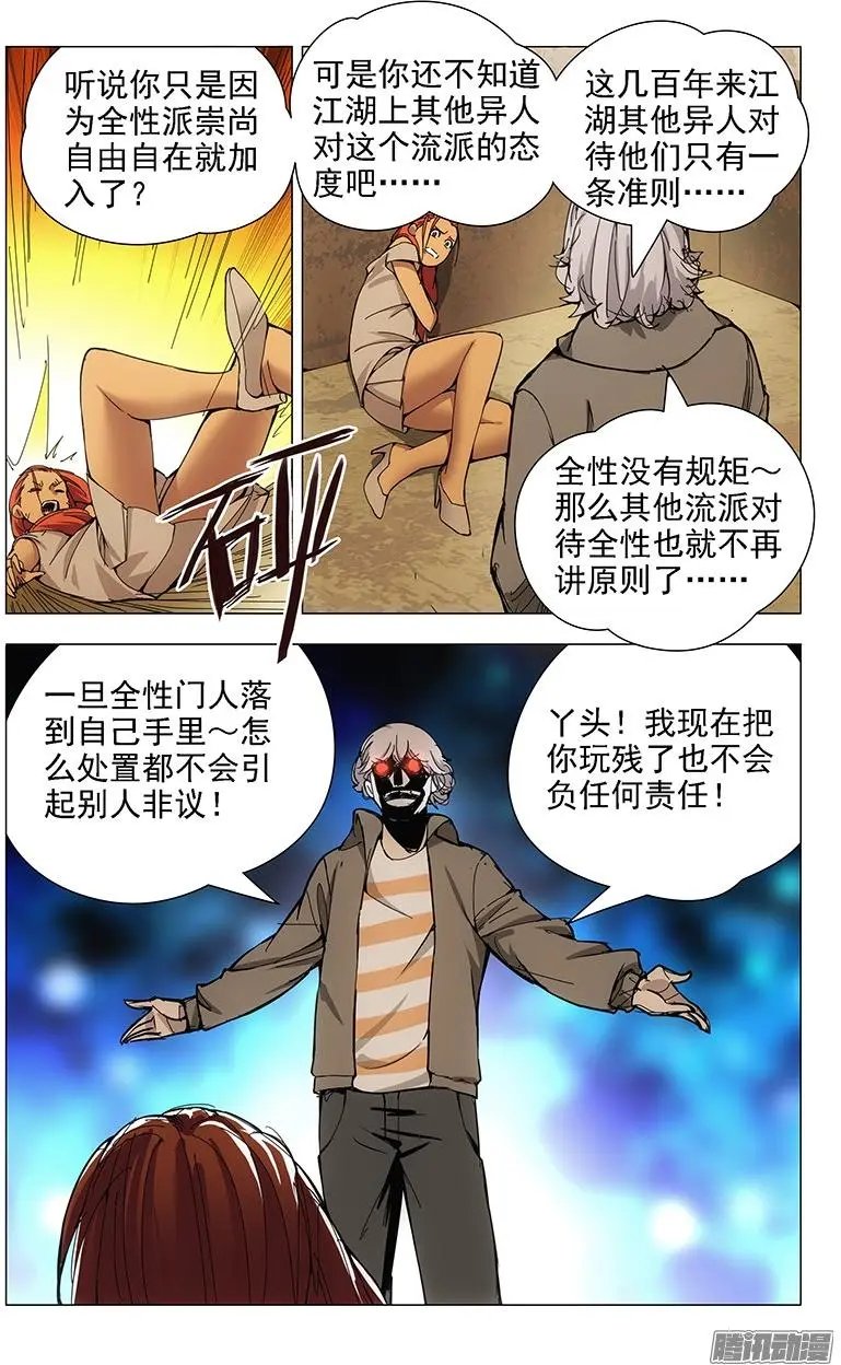 20.遗产