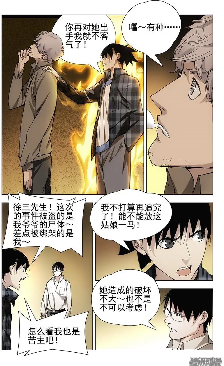 20.遗产