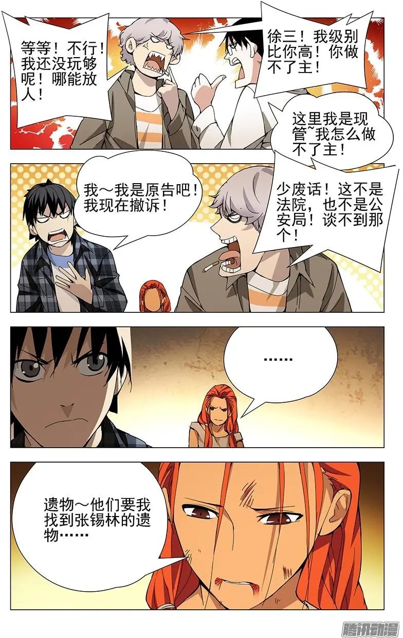 20.遗产