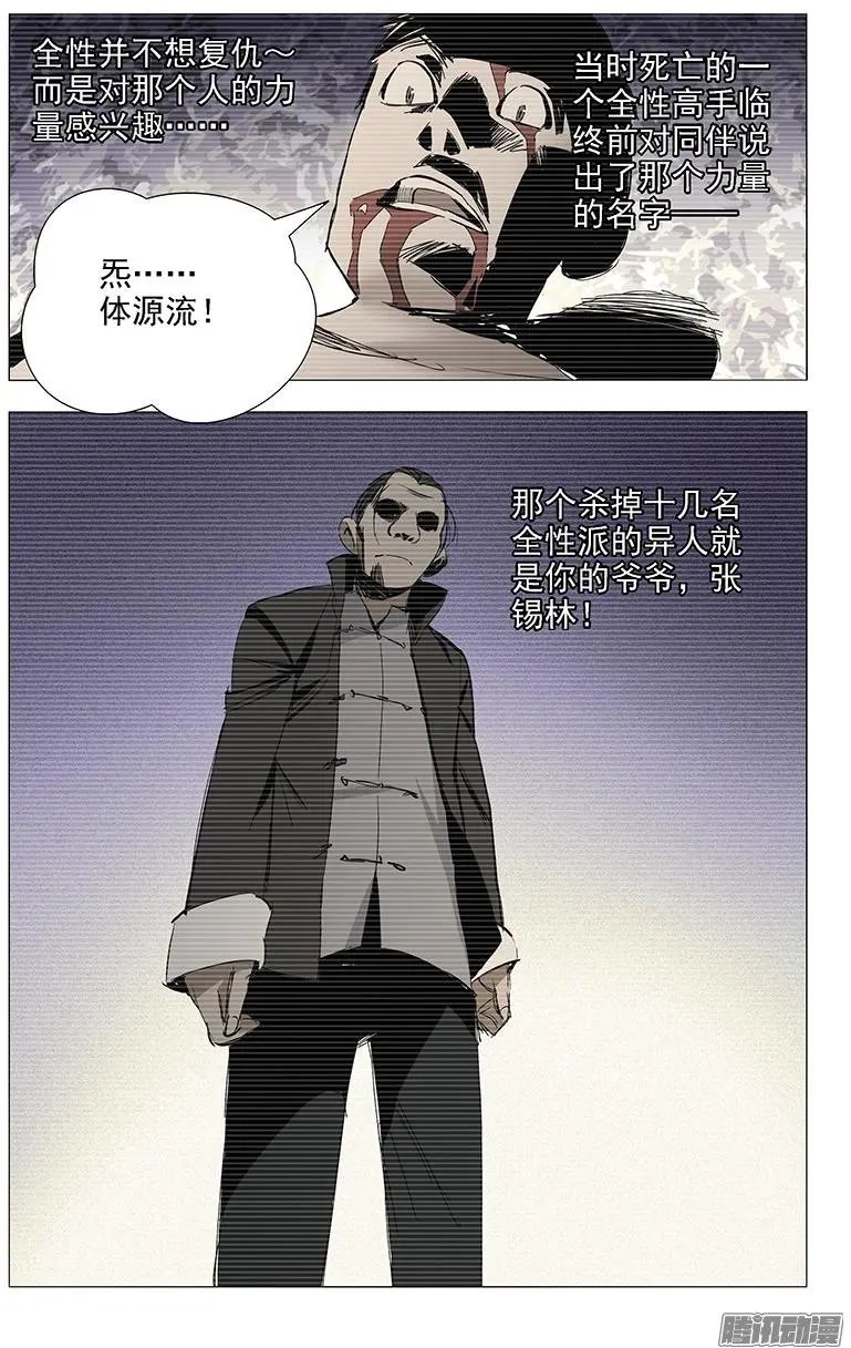 20.遗产