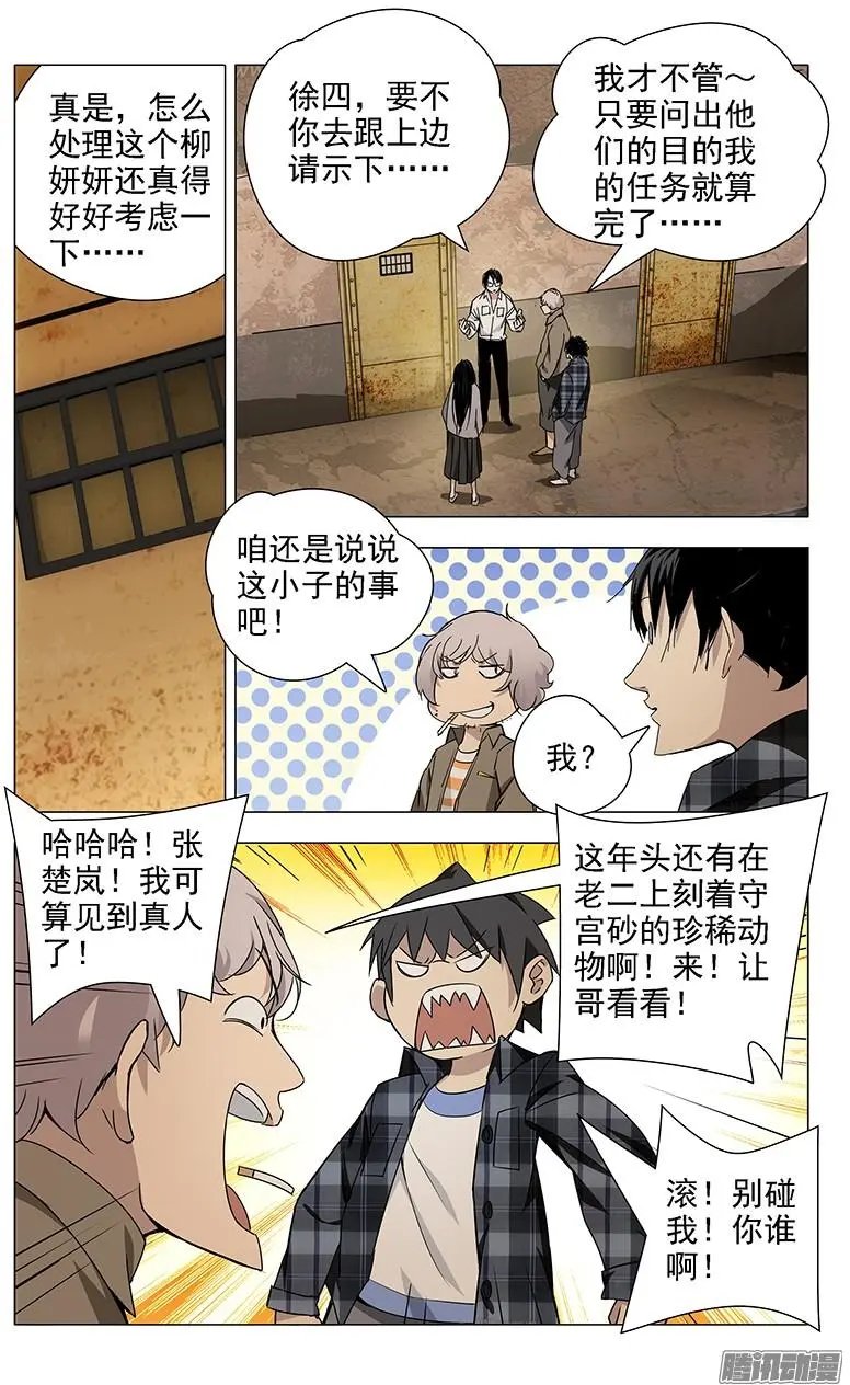 21.好工作不易找，易找的…