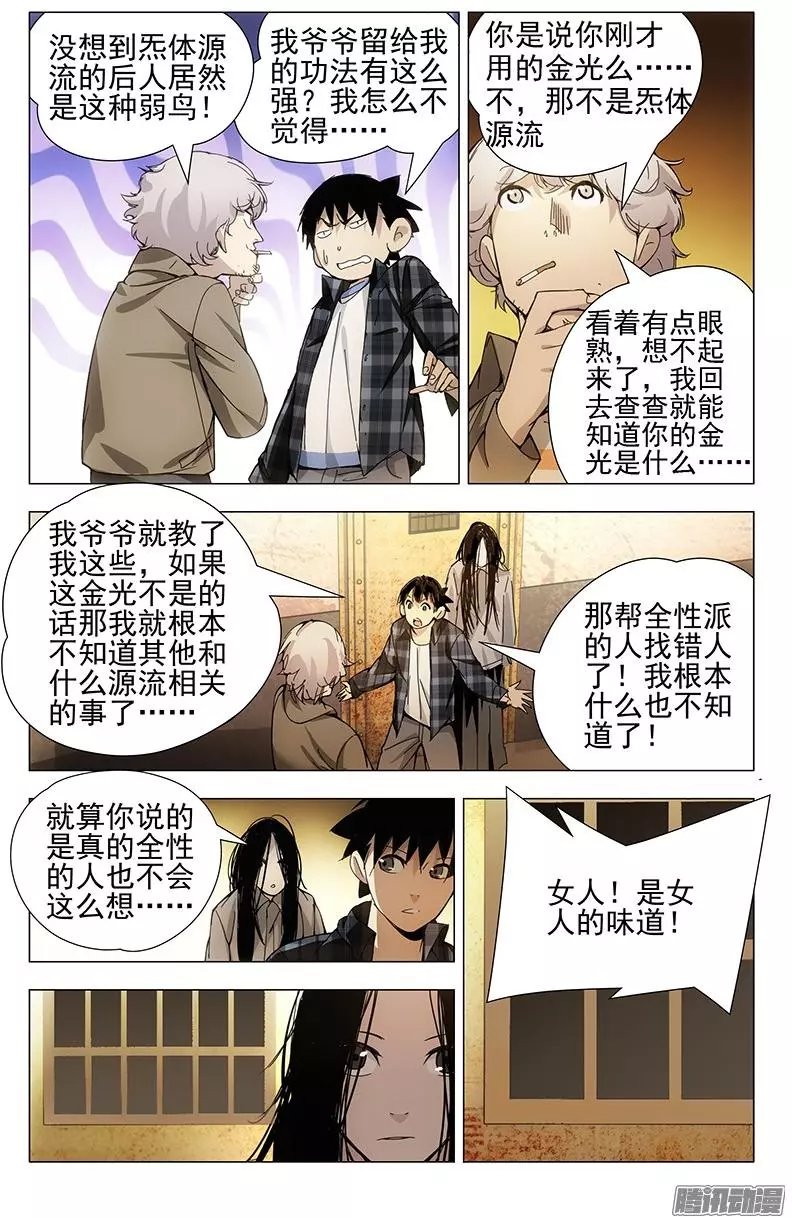 21.好工作不易找，易找的…