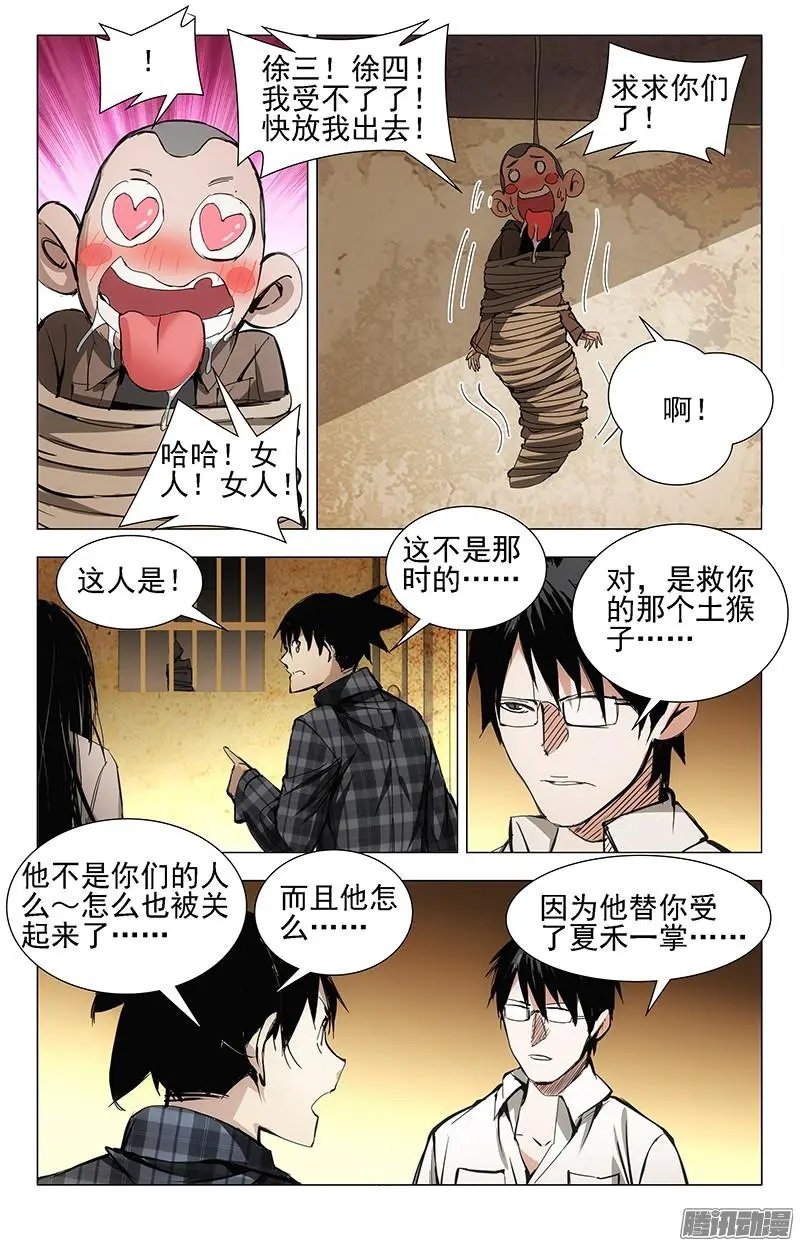 21.好工作不易找，易找的…