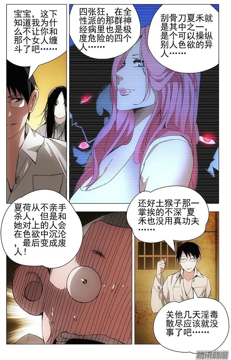 21.好工作不易找，易找的…