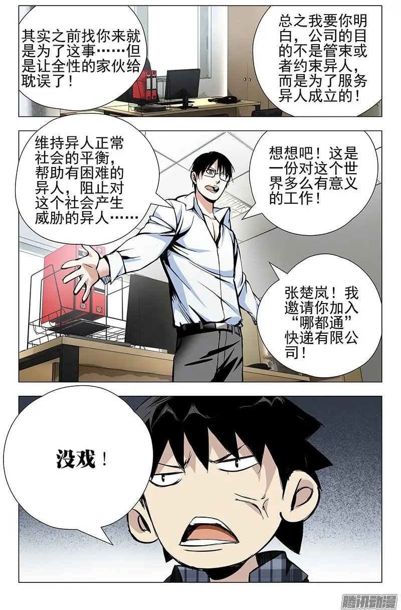 21.好工作不易找，易找的…